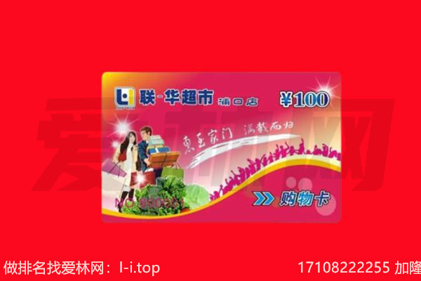 济宁回收购物卡