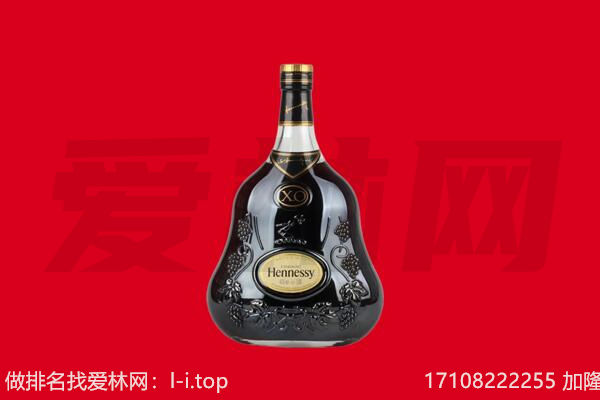 济宁回收轩尼诗